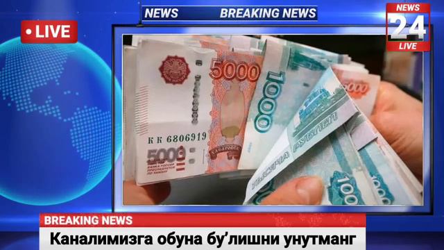 ШОШИЛИНЧ ХАБАР УЗБЕКИСТОНДА РУБЛЬ КУРСИ ТЕЗКОР ДОЛЛАР КУРС