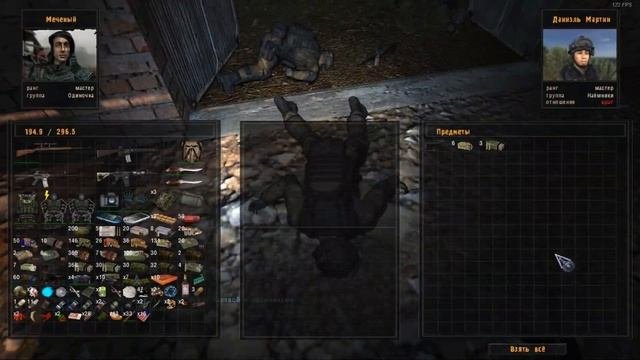 S.T.A.L.K.E.R. ОП 2.1 Неудачная сделка. Халява.
