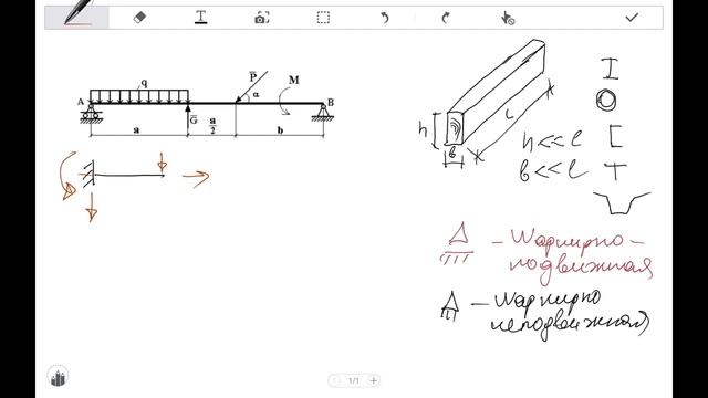 Вводное видео 1, расчет статически определимых систем аналитически, Построение эпюр Q и M методом. смотреть онлайн