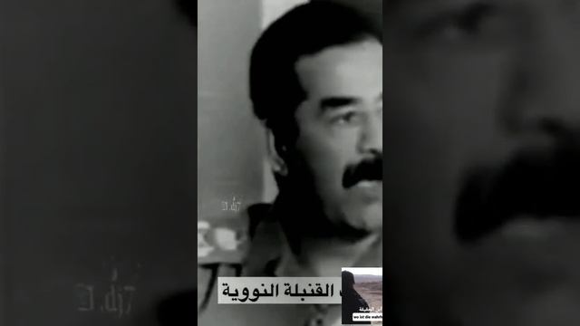 اقوال صدام الشهيرة.