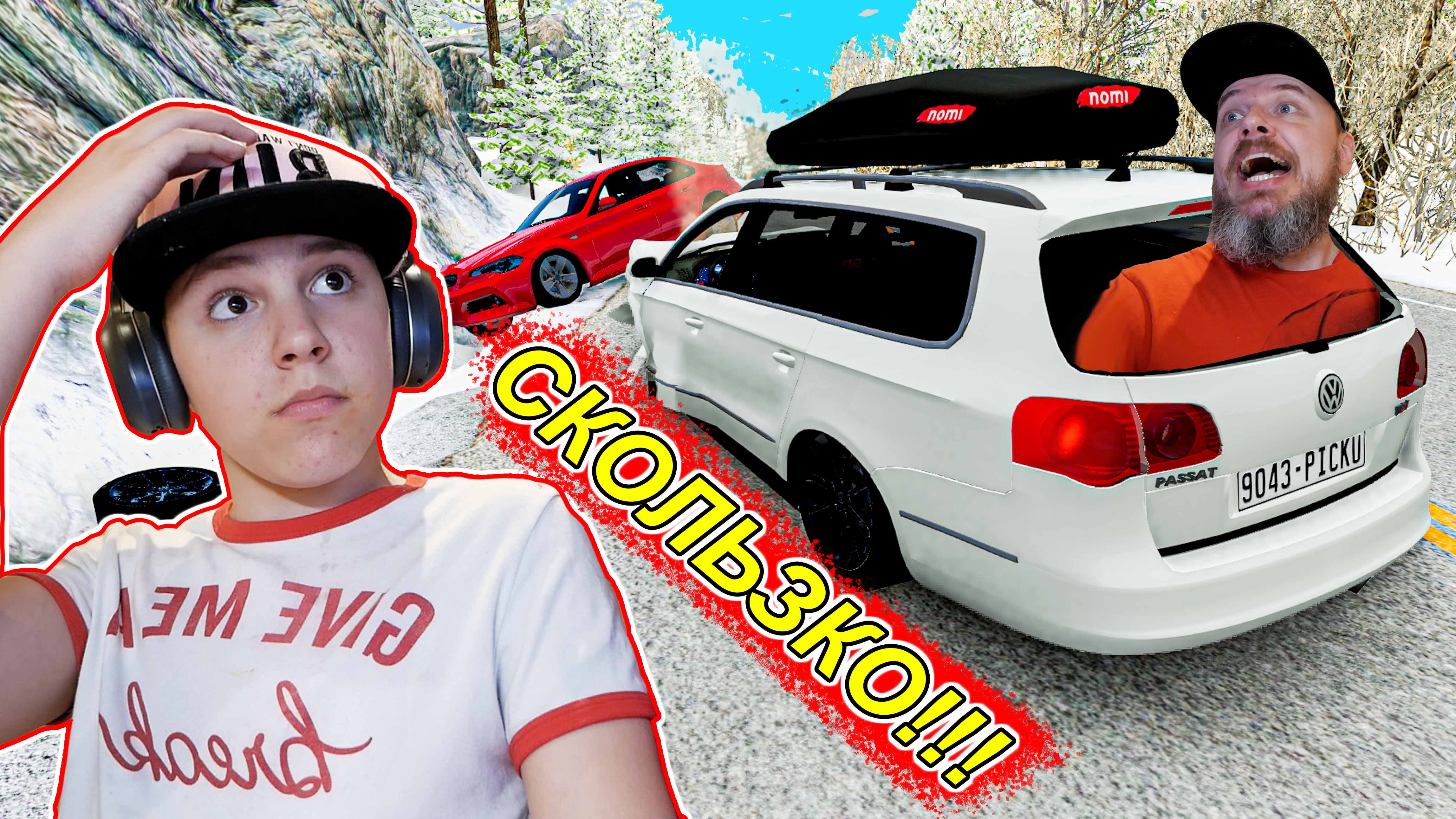 Не ОБГОНЯЙ на Скользкой ДОРОГЕ в Гололёд  в Beamng Drive