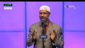 Доктор закир найк доктор закирдокторакир найк 2021доктор закир найк нарусском