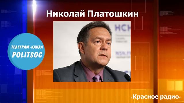 Николай Платошкин про новый учебник истории Мединского