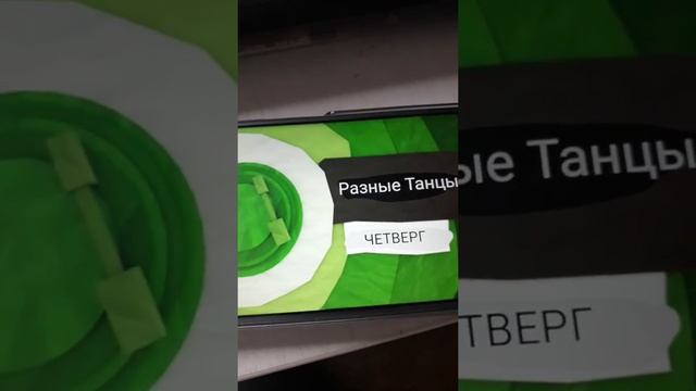 Анонс разные танцы