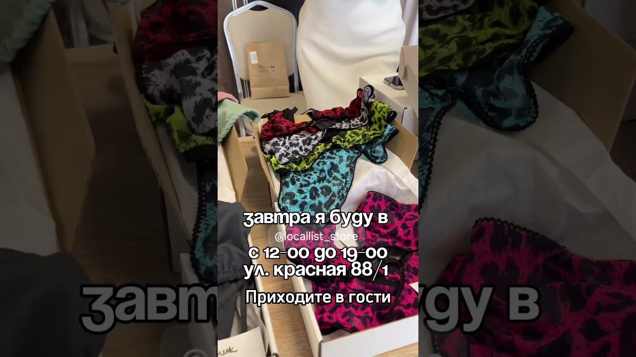 #нижнеебелье #пошивнижнегобелья #нижнеебельекраснодар #fashion #мода #комплектнижнегобелья #haul