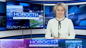 Информационная программа "Новости" от 02.05.2024.