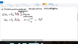 #11. Химические свойства алканов. Реакции окисления