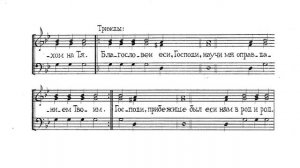 Великое славословие. Обычный напев. Для трио. 2й голос