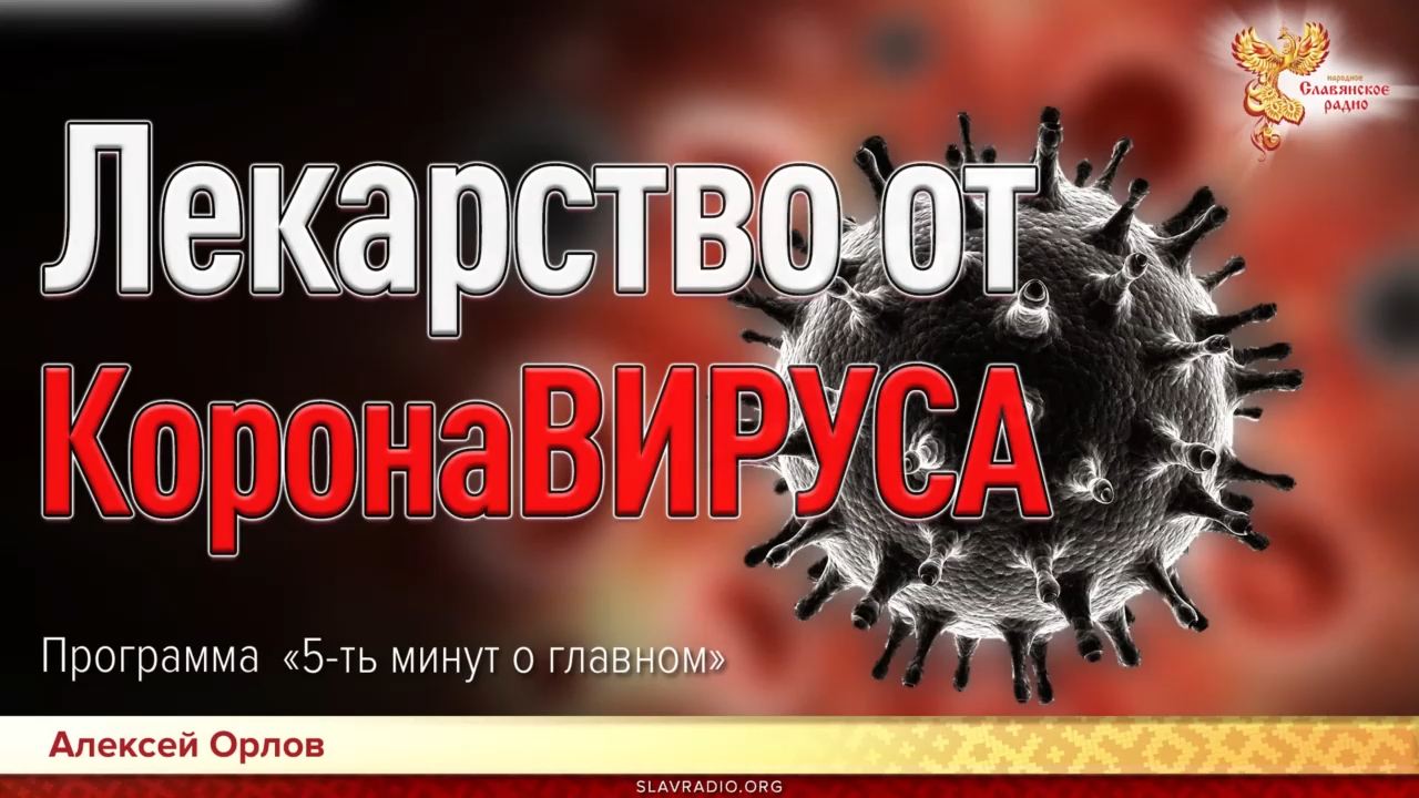 Орла таблетка. Орлов таблетка.