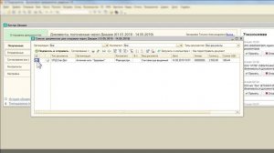Диадок для 1С Отправка документов | электронный документооборот