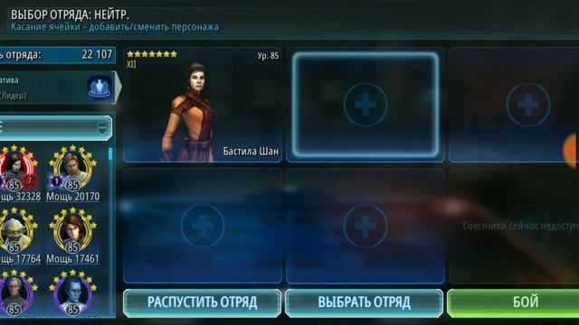 Star Wars Галактика героев. Серия 19-ая. Великая Арена или чемпионаты. 2-я часть.