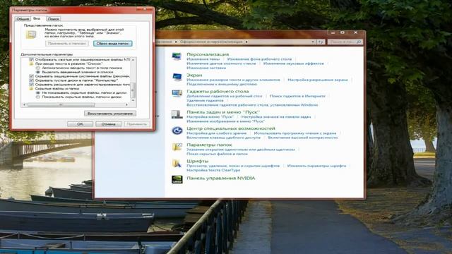 Helping You "как сделать невидимые папки видимыми" смотреть онлайн