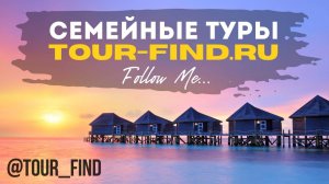 TOUR-FIND FOLLOW ME