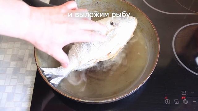 Дорадо жареная на сковороде