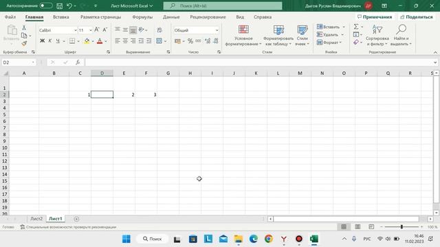 от первого СТОЛБЦА до последней СТРОКИ/ Рабочая область и горячие клавиши Excel смотреть онлайн
