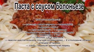 Макароны с фаршем с фото.Паста с соусом болоньезе