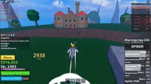 ❤ ОБЗОР ФРУКТА СПАЙДЕР В БЛОКС ФРУТС!? ROBLOX BLOX FRUITS ОБНОВЛЕНИЕ 18 I Sofmir ?