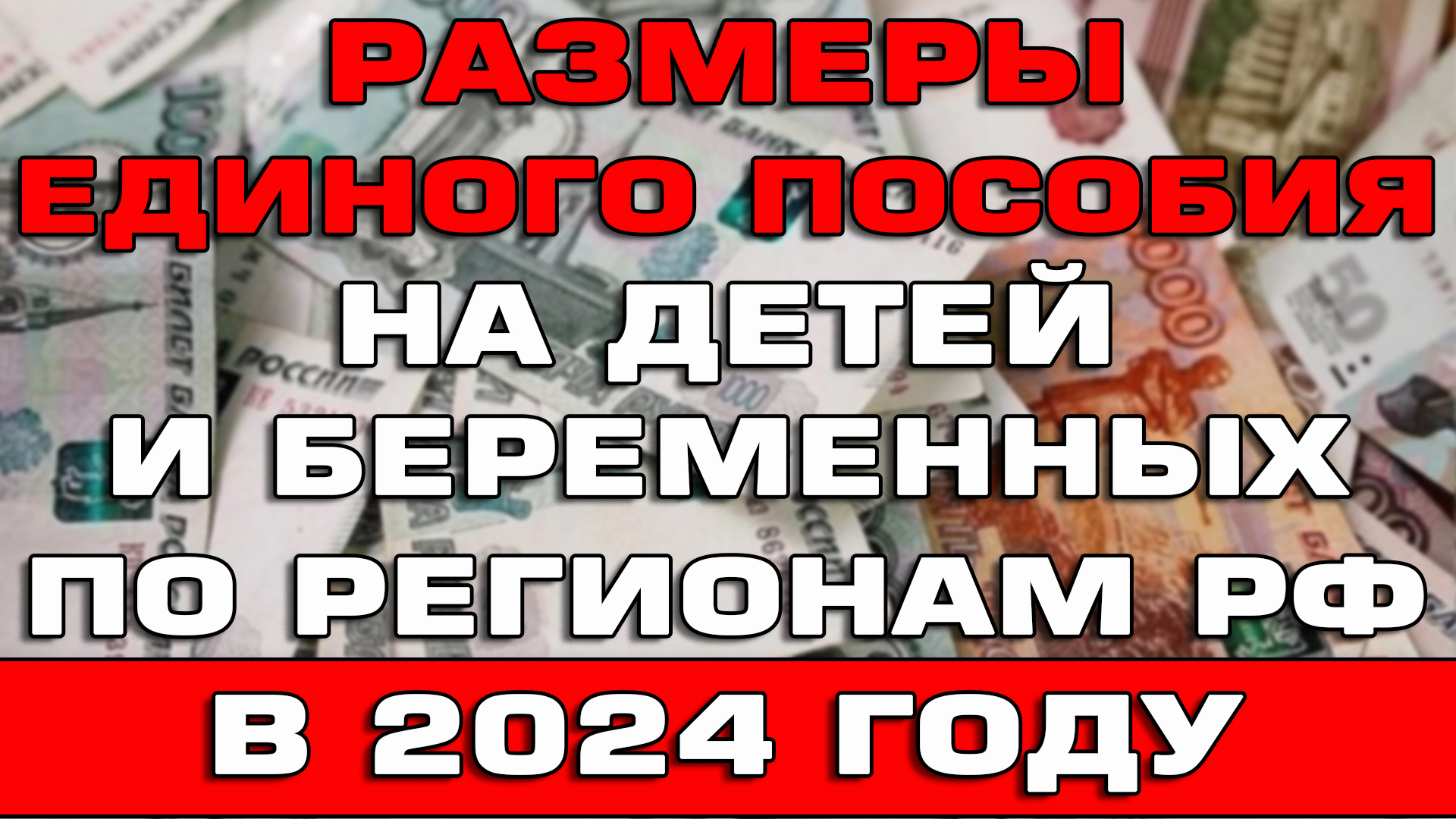 Школьникам по 15000 рублей в 2024 выплата