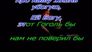 Владимир Высоцкий  "О сумасшедшем доме" КАРАОКЕ