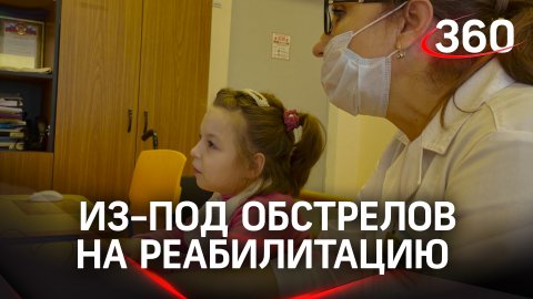 «ВЫДОХНУЛИ!» Детей с ДЦП из ДНР вывезли на реабилитацию в Подмосковье