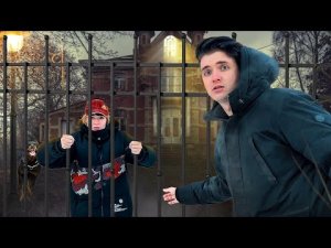 НАГЛЫЙ ШКОЛЬНИК ПОПАЛ В ЛОВУШКУ. МЫ ПРОБРАЛИСЬ В ЧУЖОЙ ДОМ, ЧТОБЫ ПОМОЧЬ ШКОЛЬНИКУ