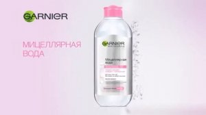 Реклама garnier