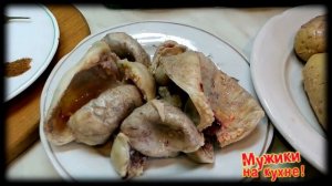 Бычьи яйца "по-грузински". Деликатес.