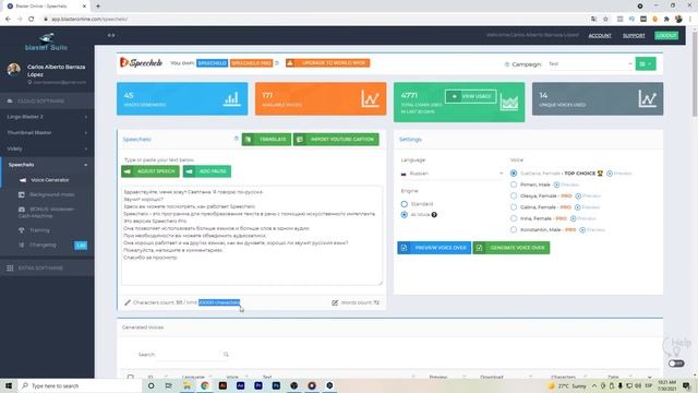 ⭐ Speechelo русский | преобразование текста в речь