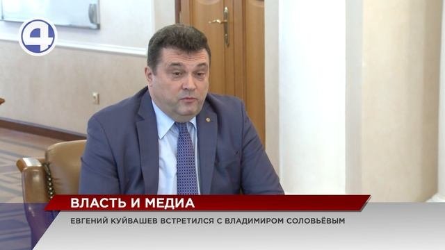 Взаимодействие власти и медиасообщества