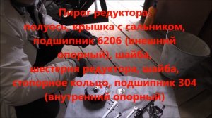 Обзор бортового редуктора мотоблока МТЗ! Как разобрать бортовой редуктор.