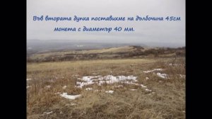 Minelab GPX - 4500 Detech SEF 15/12