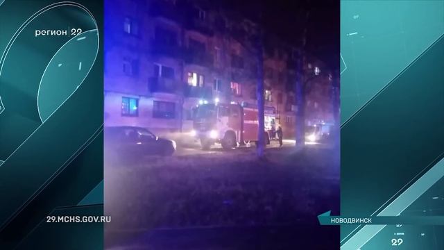 10.11.2020 Пожар в Новодвинске