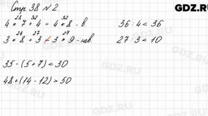 Стр. 38 № 2 - Математика 3 класс 1 часть Моро