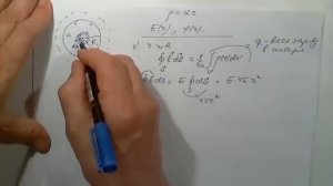 Расчет напряженности поля заряженного шара 1