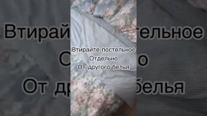 Нужно ли стирать постельное белье перед первым использованием