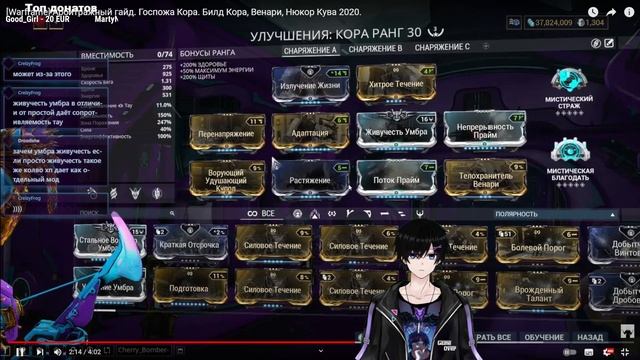 [Warframe] Гайд Кора и Венари ПРАЙМ 2022. Актуальный билд на повседневную игру. Фрагмент со стрима.