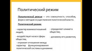 Форма государства (для 9 класса)