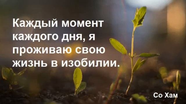 День 21. Медитация Изобилия. Дипак Чопра смотреть онлайн