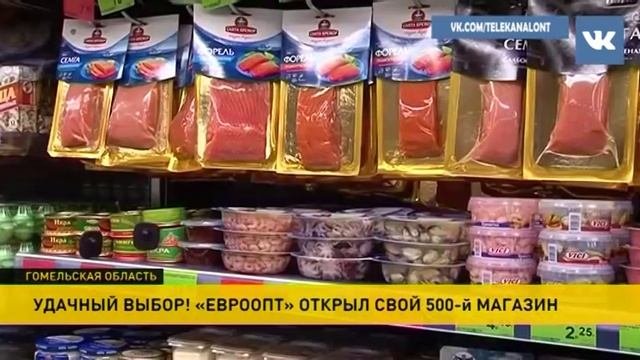 «Евроопт» открыл свой 500-й магазин в городском посёлке Октябрьский