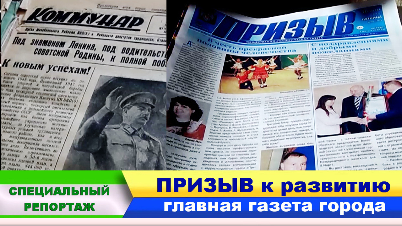 Газеты г воронежа. Газетный репортаж. Газета русский народ. Газета городок Прохладный последний выпуск объявления. Призыв Михайловка Волгоградская область печатный журнал.