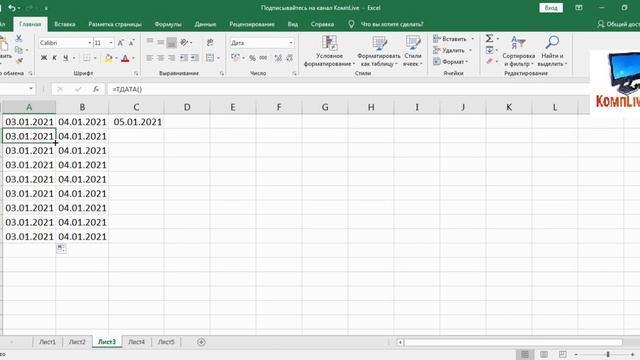 Как Автоматически Ставить Дату в Экселе ► Функция Excel СЕГОДНЯ ► тдата excel смотреть онлайн