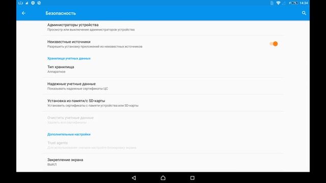 Нельзя отключить блокировку экрана (запрещенно адм #youtubeAM смотреть онлайн