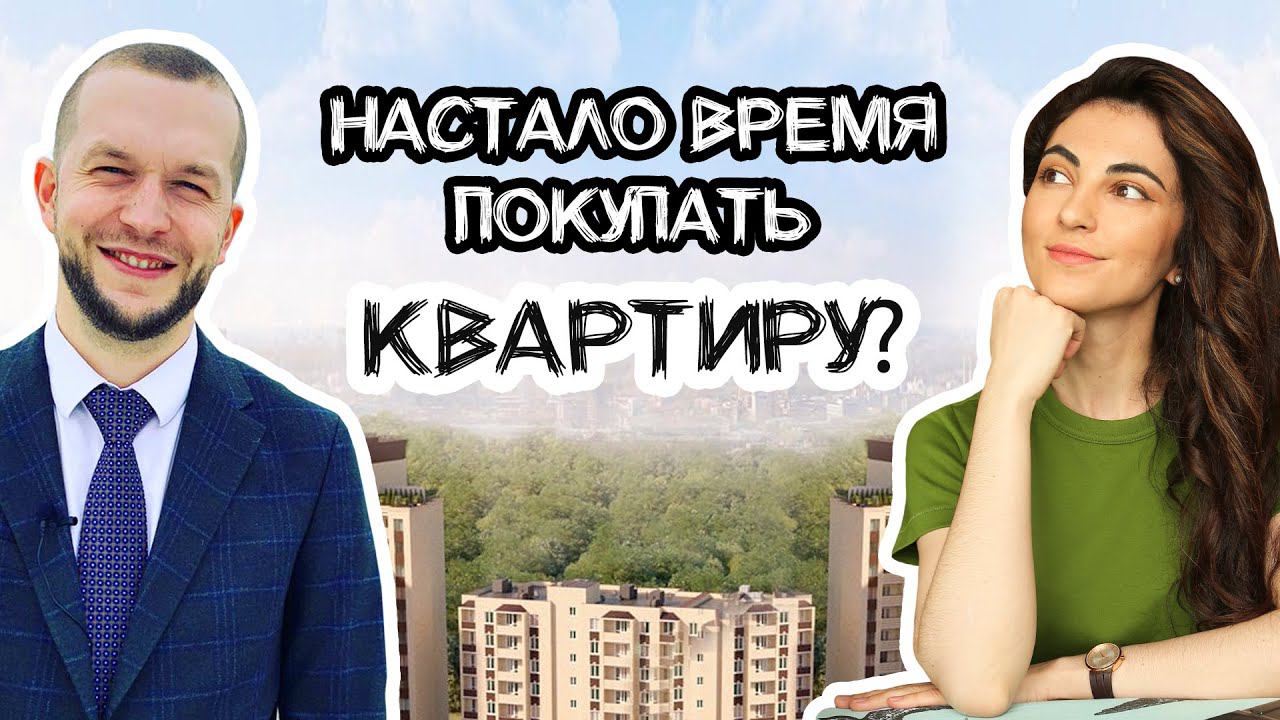 ЧТО БУДЕТ С ЦЕНАМИ НА НЕДВИЖИМОСТЬ? ОНЛАЙН ПОКУПКА И ПРОДАЖА КВАРТИР. НОВЫЕ УСЛОВИЯ ПОСЛЕ ИЗОЛЯЦИИ