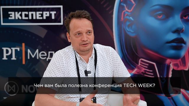 АЛЕКСАНДР КАЛКО - Директор по развитию продуктов КБ Синергия - на TECH WEEK vol. XI