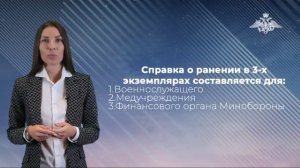 Записки Юриста от ЦСП РУБИН. Получения выплат при получении ранения участникам СВО