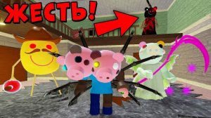 СЕКРЕТНЫЕ ПЕРСОНАЖИ ПИГГИ В РОБЛОКС | Piggy Roblox