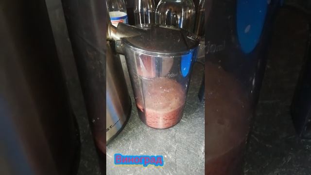 Виноградный сок домашний, соковыжималка смотреть онлайн