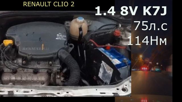 Renault Clio 2 - хороший авто ? смотреть онлайн