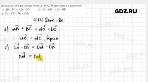 № 484 - Геометрия 9 класс Мерзляк