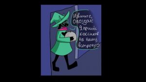 Deltarune RUS DUB 10# Дельтарун - Кто такой Ралси?? (ft. Кастелота :3)